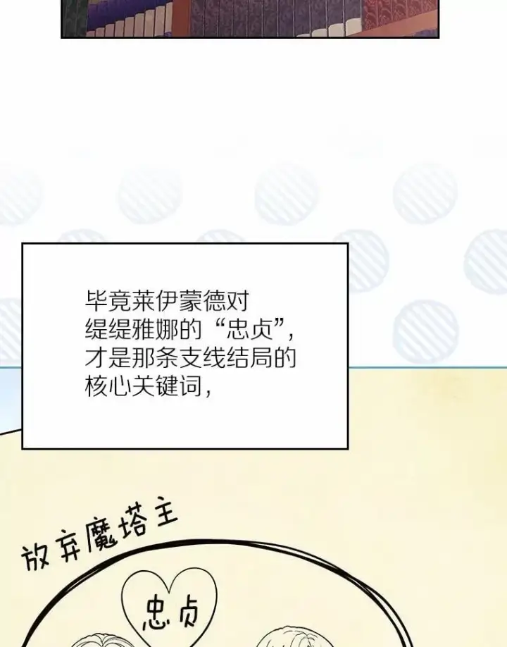 《抢走女主的初恋》30.抑制力减弱图88