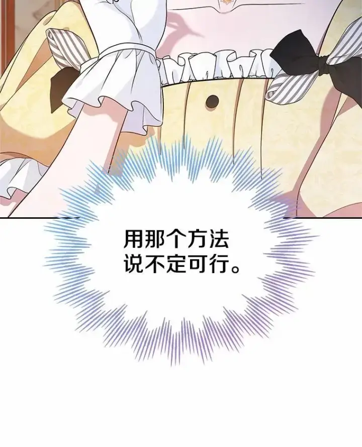 《抢走女主的初恋》30.抑制力减弱图95