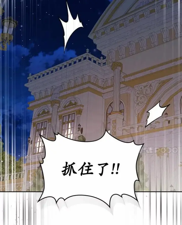 《抢走女主的初恋》30.抑制力减弱图97