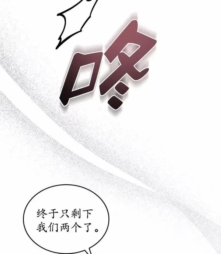 《抢走女主的初恋》31.交易图10