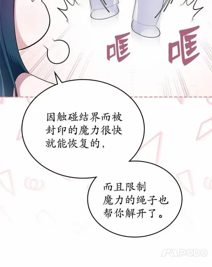 《抢走女主的初恋》31.交易图100