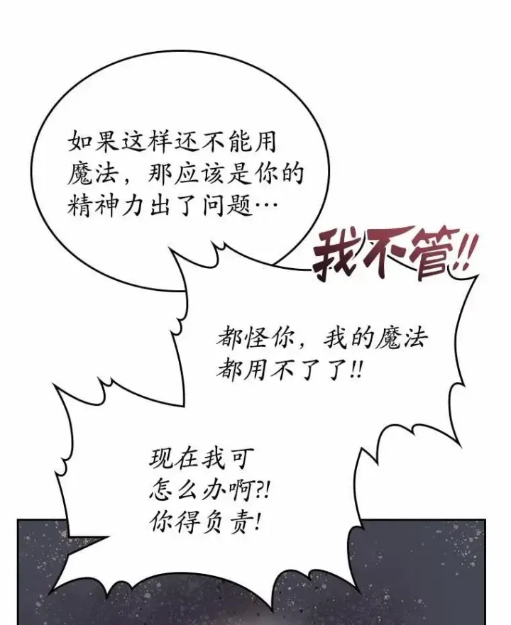 《抢走女主的初恋》31.交易图101
