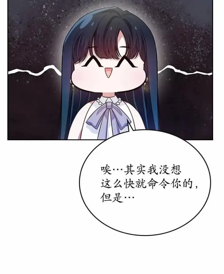 《抢走女主的初恋》31.交易图102