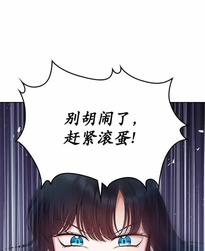 《抢走女主的初恋》31.交易图103