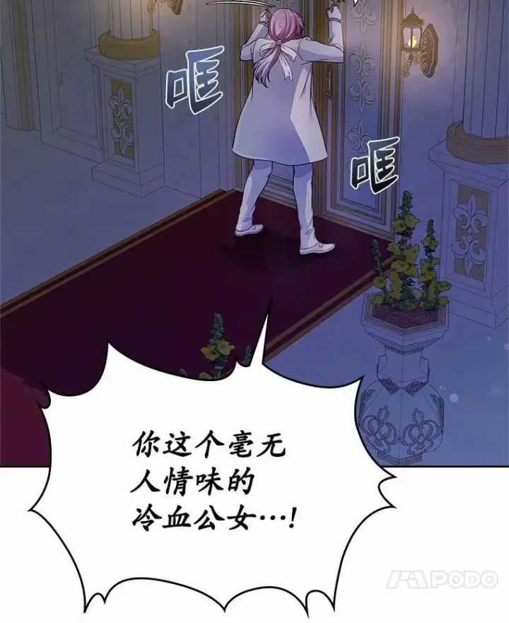 《抢走女主的初恋》31.交易图107