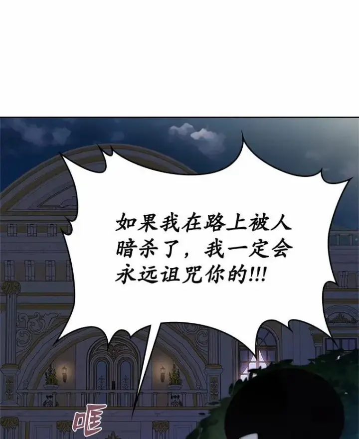 《抢走女主的初恋》31.交易图108