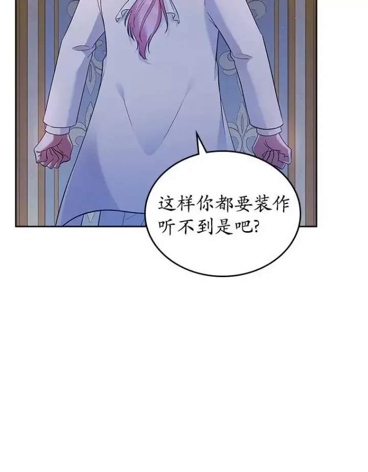 《抢走女主的初恋》31.交易图116