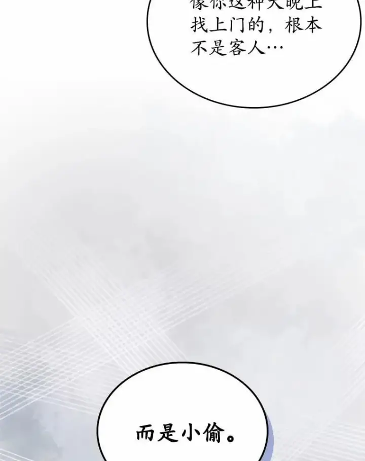 《抢走女主的初恋》31.交易图15