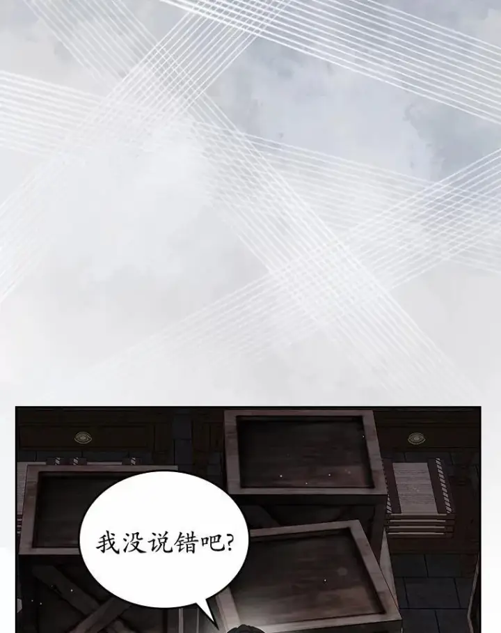 《抢走女主的初恋》31.交易图17