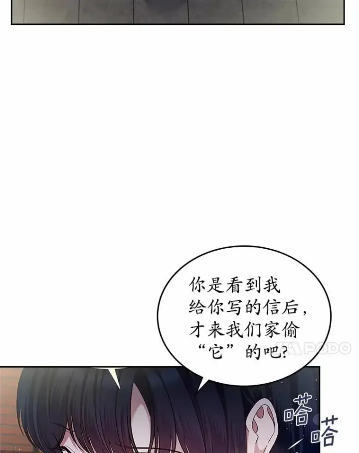 《抢走女主的初恋》31.交易图19