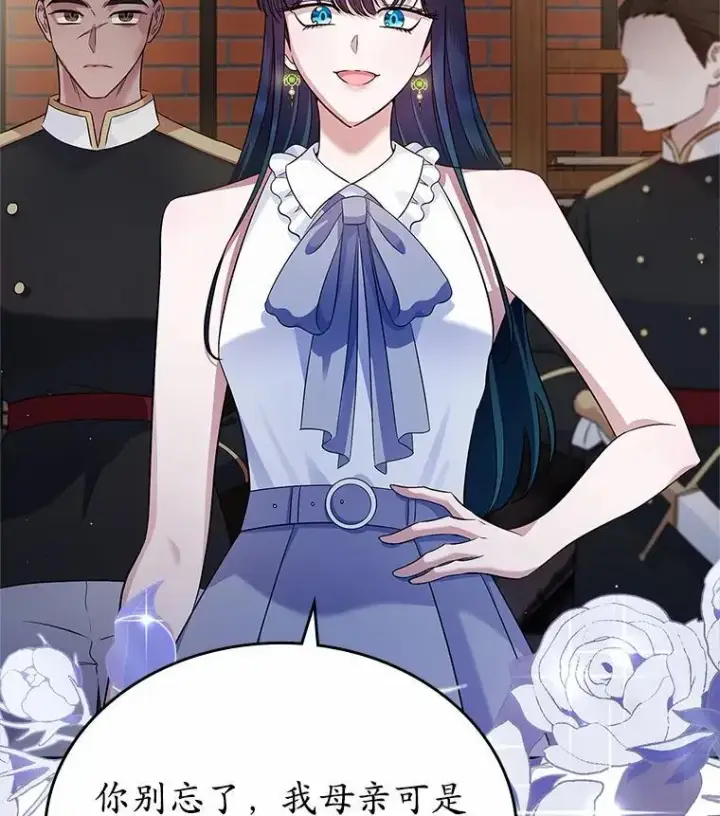 《抢走女主的初恋》31.交易图2