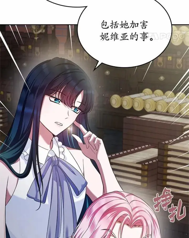 《抢走女主的初恋》31.交易图23