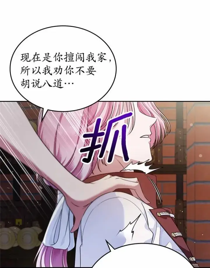 《抢走女主的初恋》31.交易图25