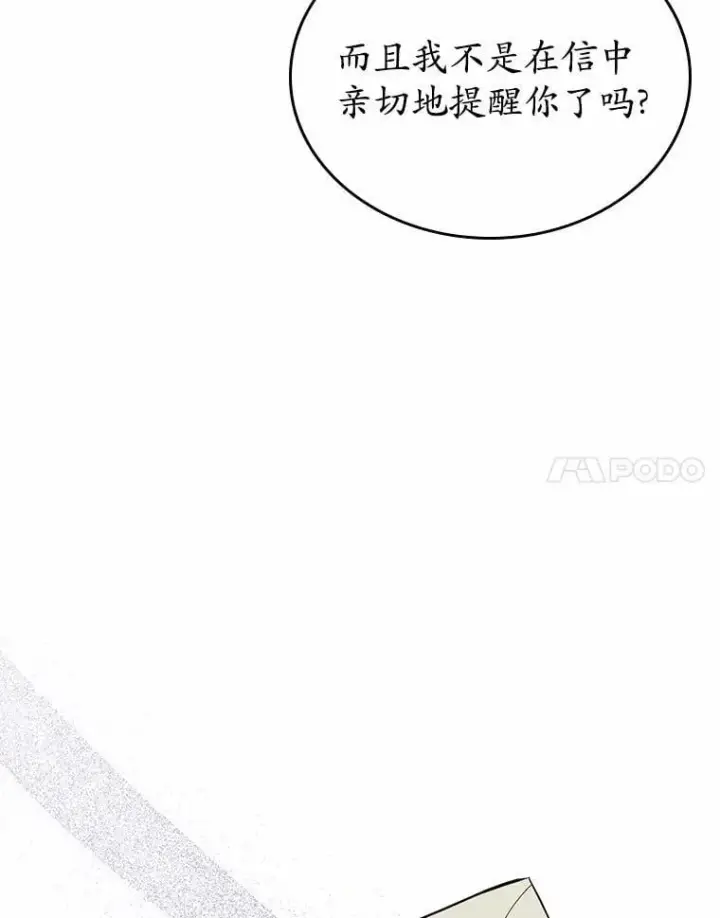 《抢走女主的初恋》31.交易图26