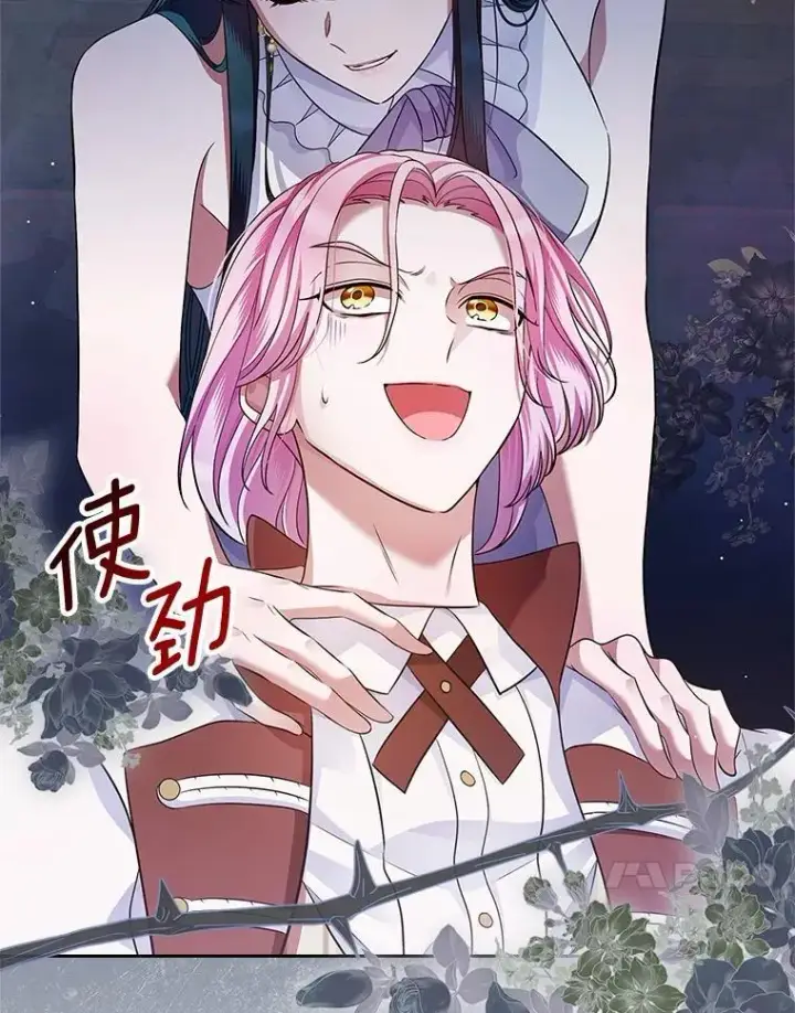 《抢走女主的初恋》31.交易图29