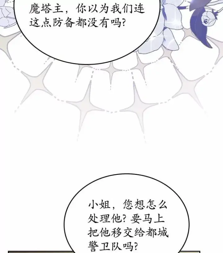 《抢走女主的初恋》31.交易图3