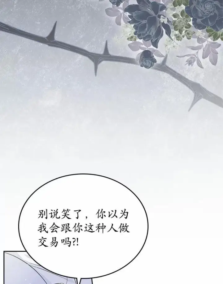 《抢走女主的初恋》31.交易图30