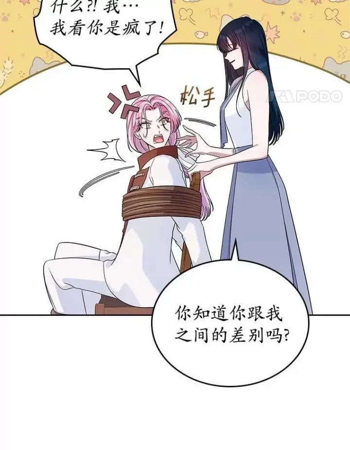 《抢走女主的初恋》31.交易图33