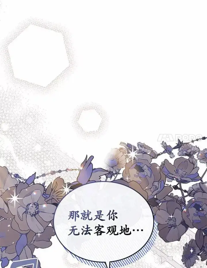 《抢走女主的初恋》31.交易图36