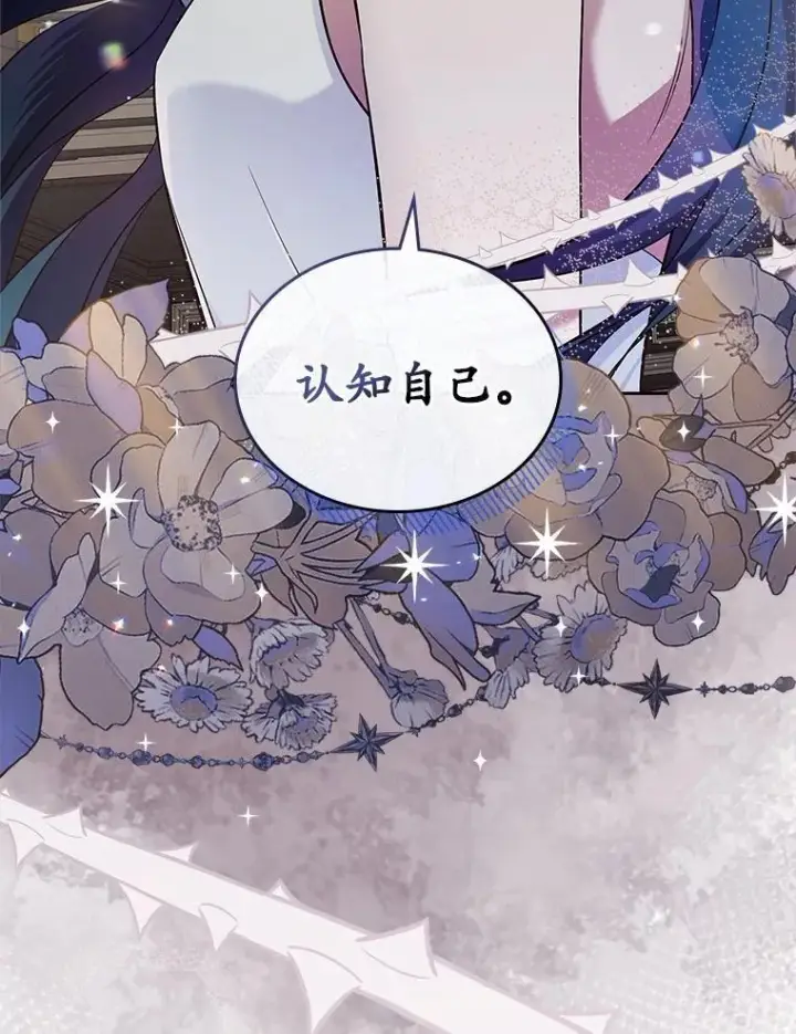 《抢走女主的初恋》31.交易图38