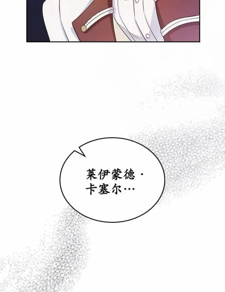 《抢走女主的初恋》31.交易图40