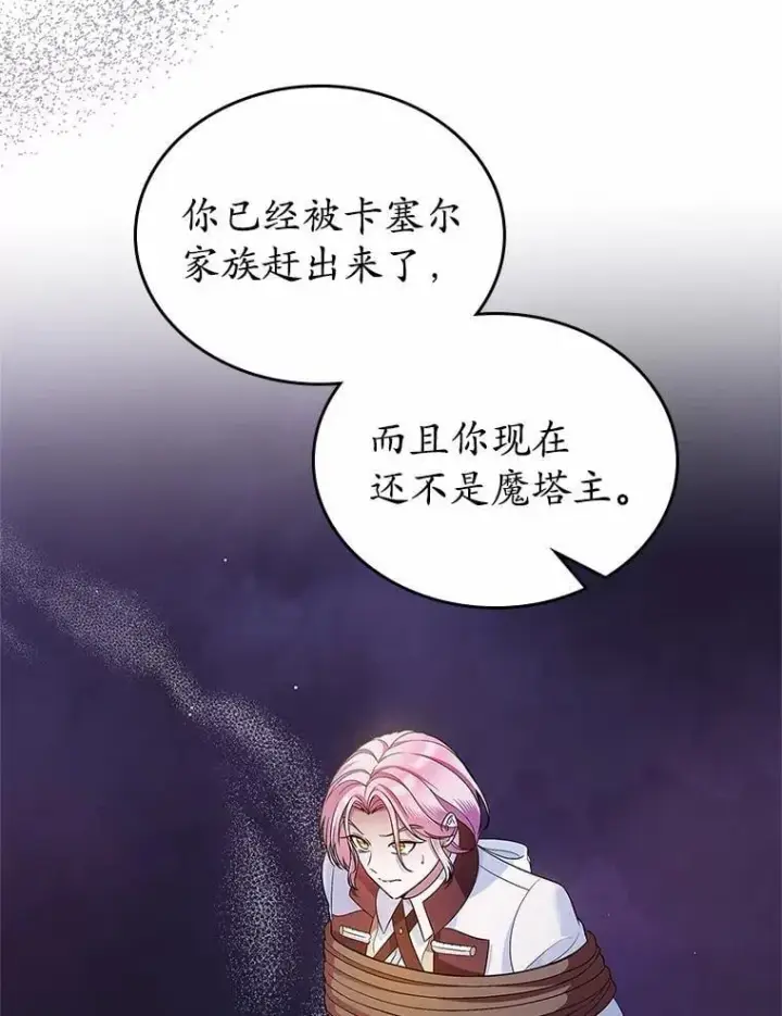 《抢走女主的初恋》31.交易图41