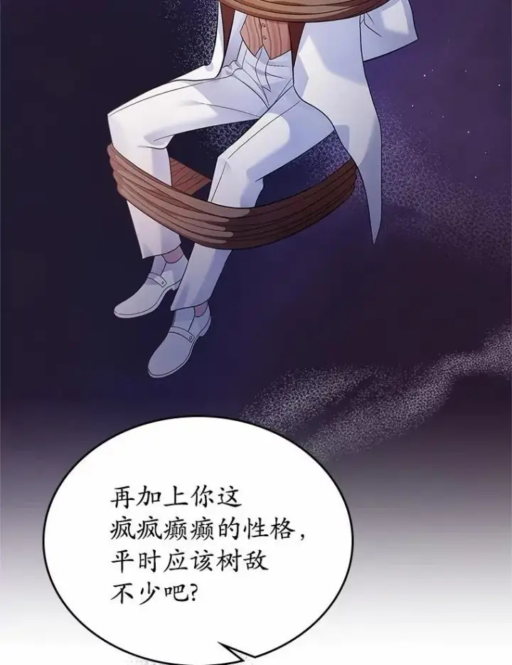 《抢走女主的初恋》31.交易图42