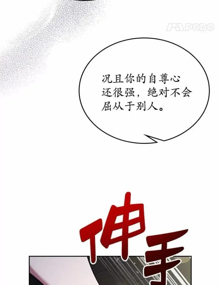《抢走女主的初恋》31.交易图43