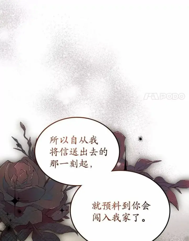 《抢走女主的初恋》31.交易图46