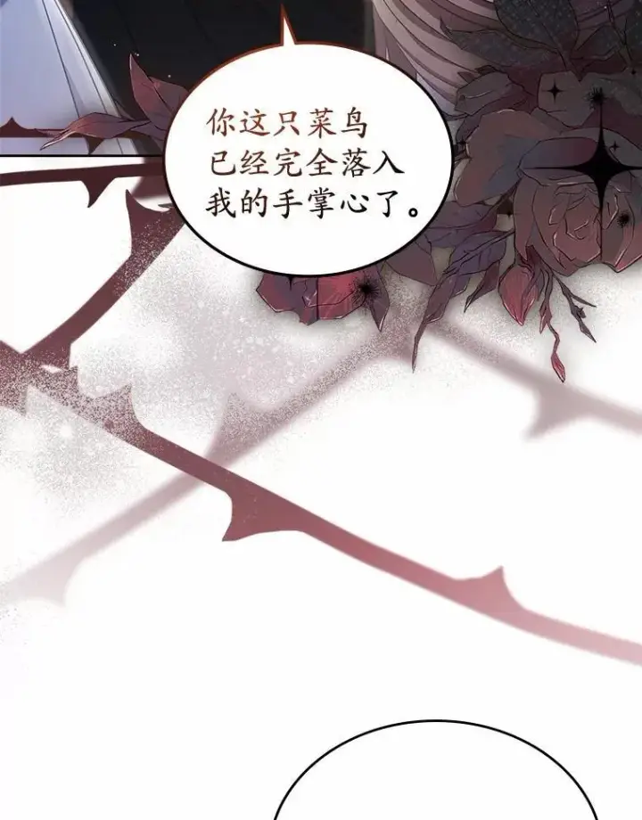 《抢走女主的初恋》31.交易图48