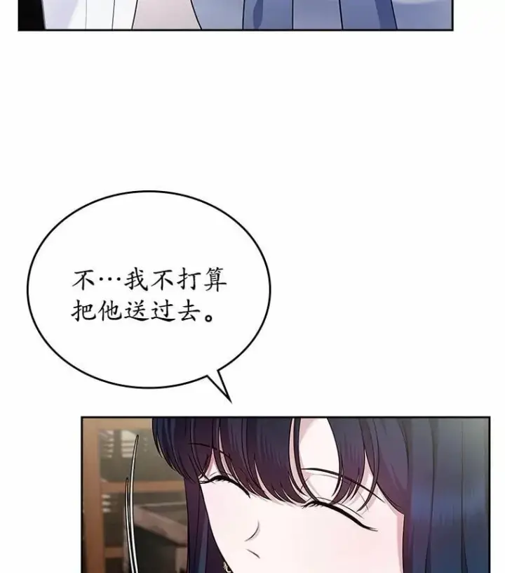 《抢走女主的初恋》31.交易图5