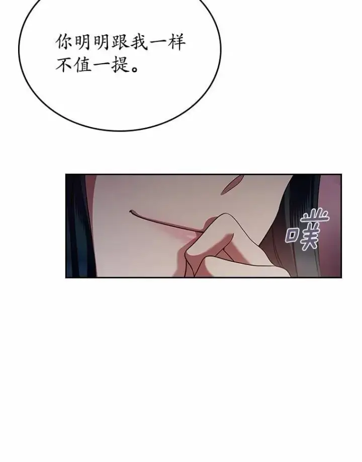 《抢走女主的初恋》31.交易图50
