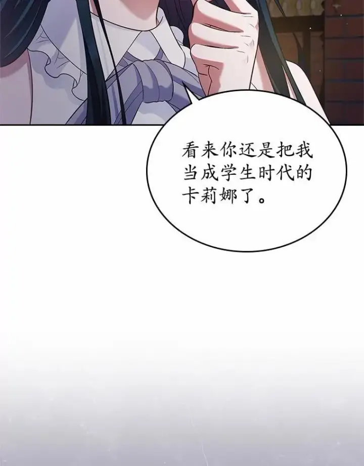 《抢走女主的初恋》31.交易图52