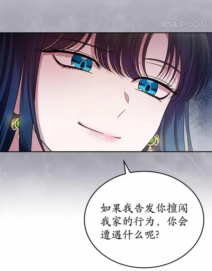 《抢走女主的初恋》31.交易图53