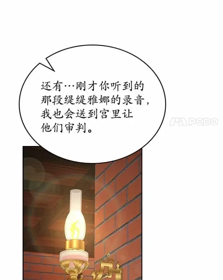 《抢走女主的初恋》31.交易图56
