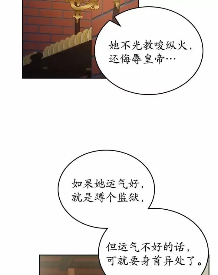 《抢走女主的初恋》31.交易图57