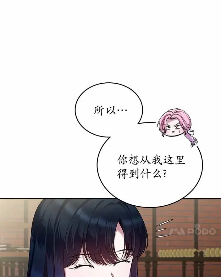 《抢走女主的初恋》31.交易图59