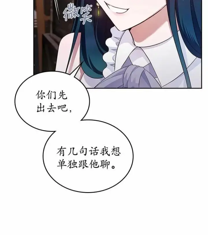 《抢走女主的初恋》31.交易图6