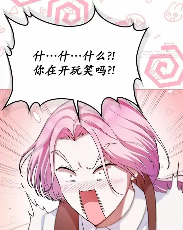 《抢走女主的初恋》31.交易图63