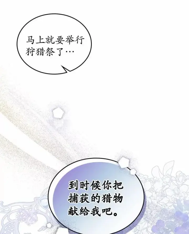 《抢走女主的初恋》31.交易图67