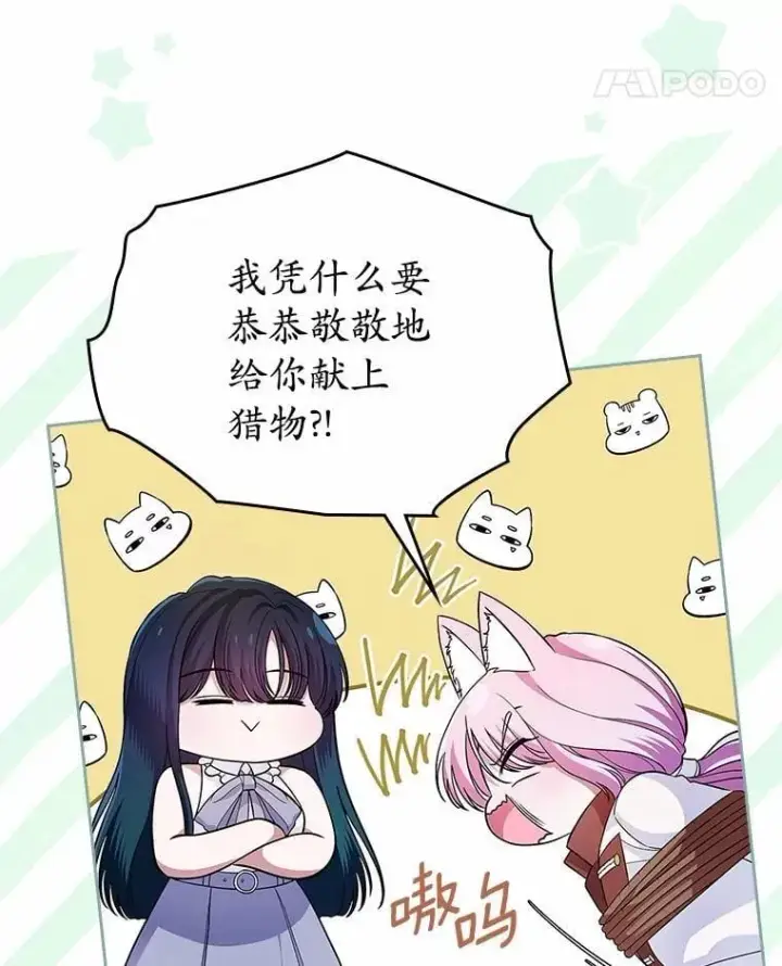 《抢走女主的初恋》31.交易图70