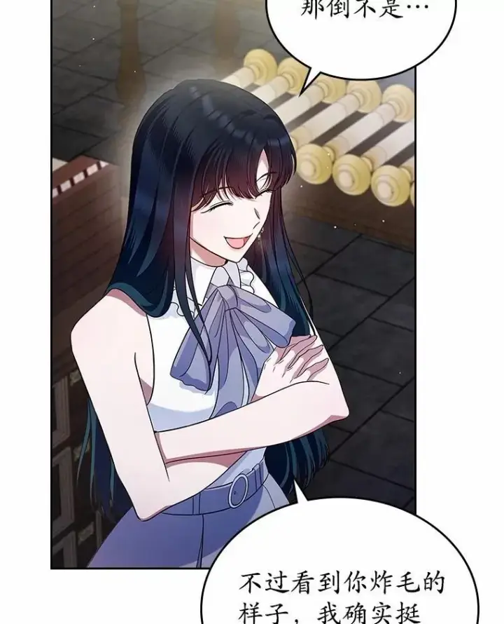 《抢走女主的初恋》31.交易图72