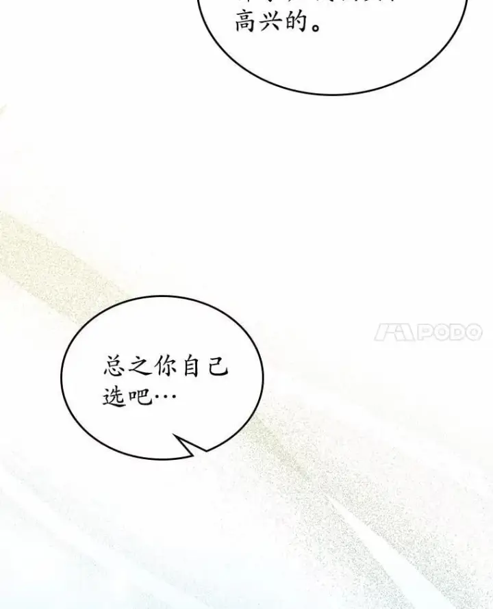 《抢走女主的初恋》31.交易图73