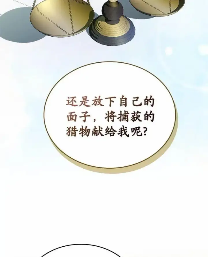 《抢走女主的初恋》31.交易图75