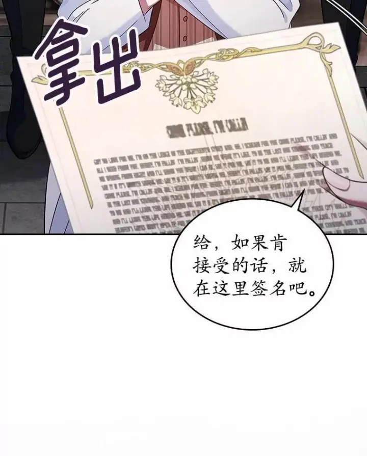 《抢走女主的初恋》31.交易图82