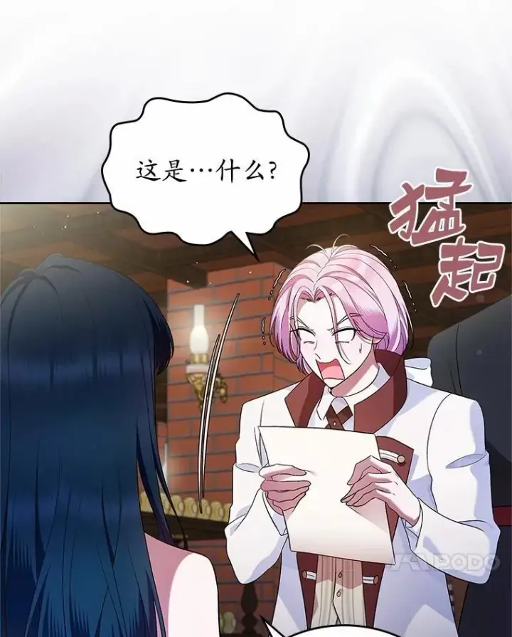 《抢走女主的初恋》31.交易图83