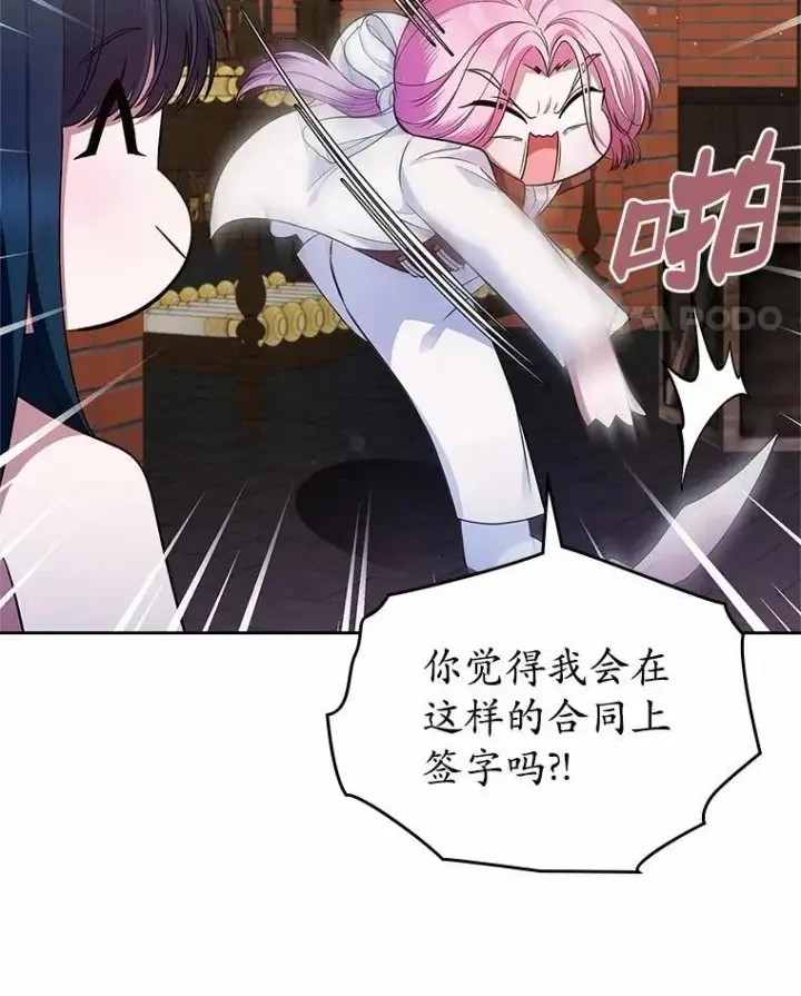 《抢走女主的初恋》31.交易图87