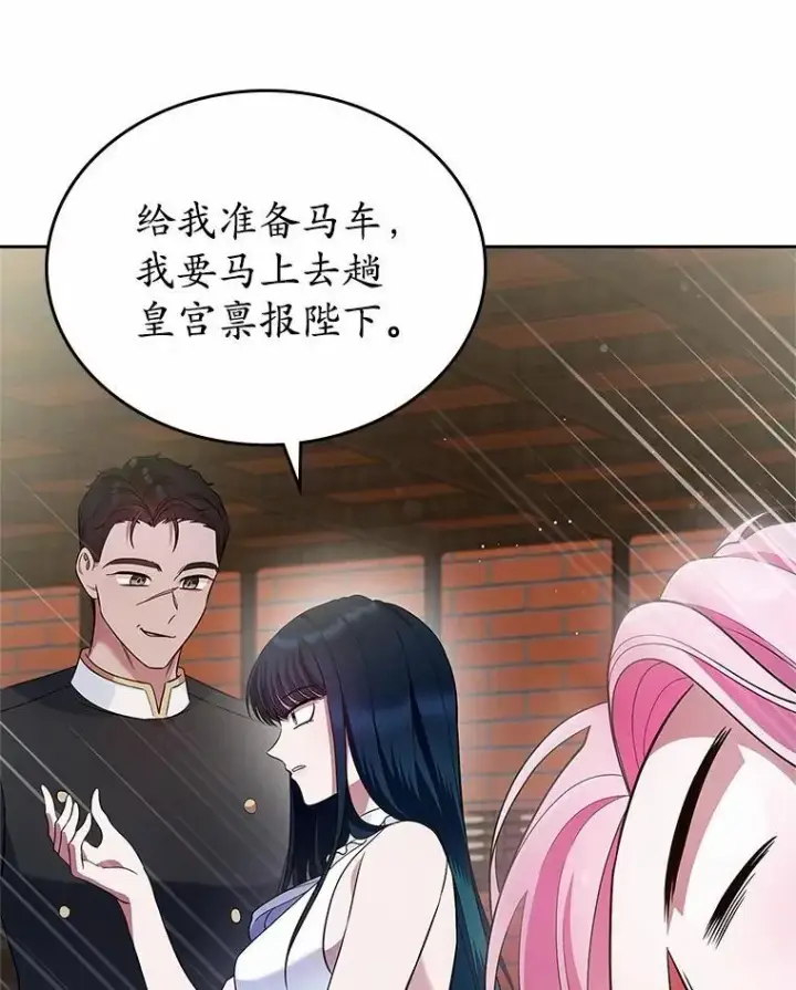 《抢走女主的初恋》31.交易图88