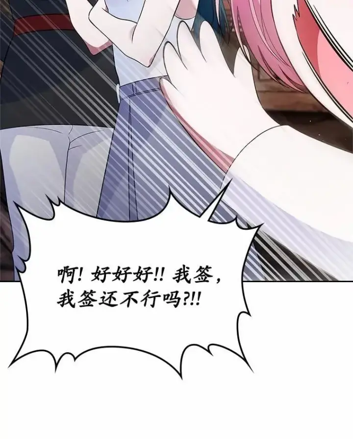 《抢走女主的初恋》31.交易图89
