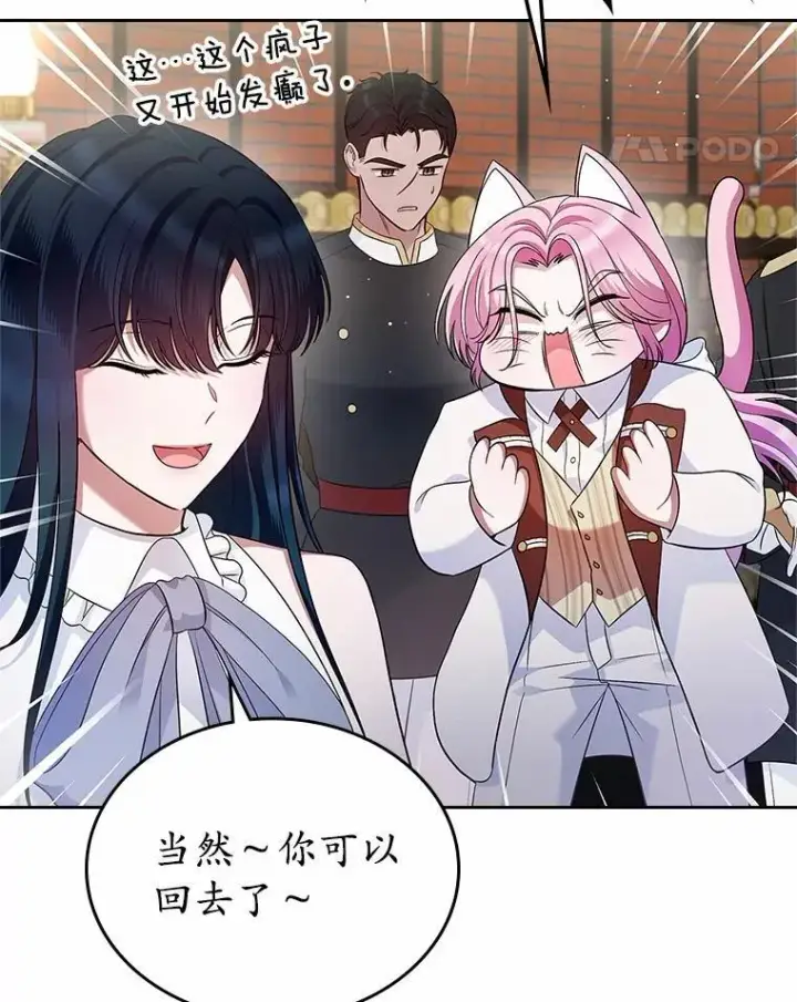 《抢走女主的初恋》31.交易图94